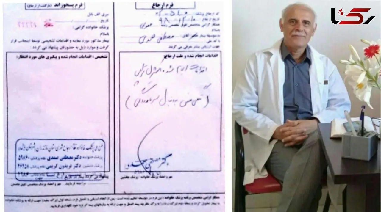 مرگ کرونایی دکتر مصطفی صمدی پزشک فداکار بابلی + عکس