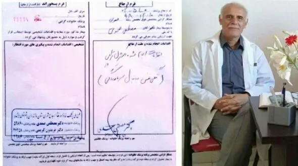 مرگ کرونایی دکتر مصطفی صمدی پزشک فداکار بابلی + عکس