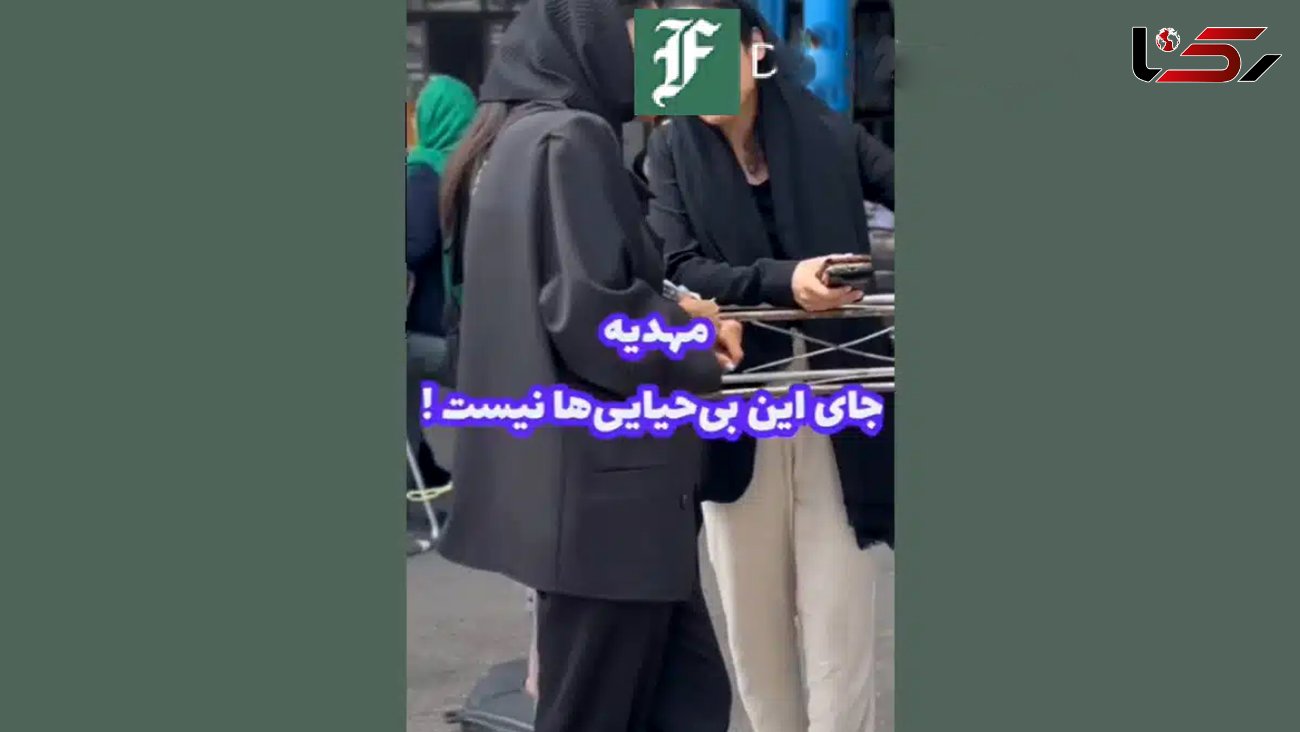 فیلم  زنان بی حجاب در مهدیه رشت ! / جنجال زنان آرایشگر رشتی !