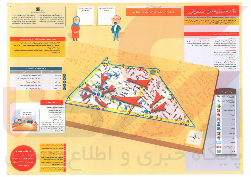 خواجه نصیر- حقوقی