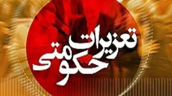 تحمل 6 ماه حبس تعزیری جزای قصاب متخلف در بیرجند