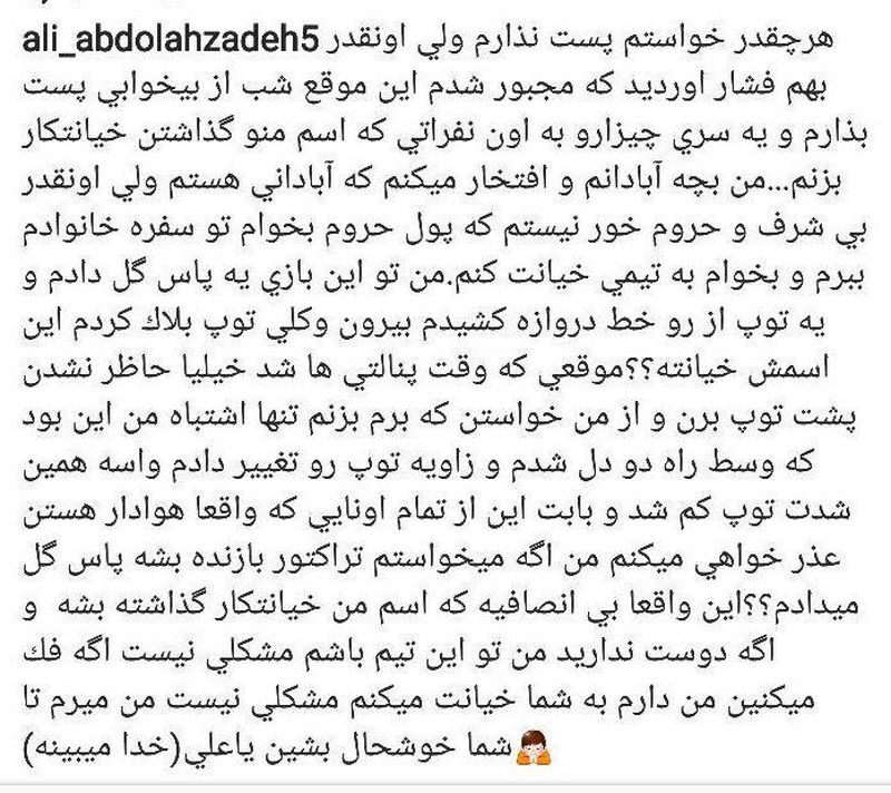 علی عبدالله زاده