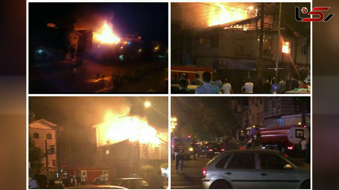 عکس های هولناک از آتش سوزی یک خانه در رشت / 3 بامداد امروز رخ داد