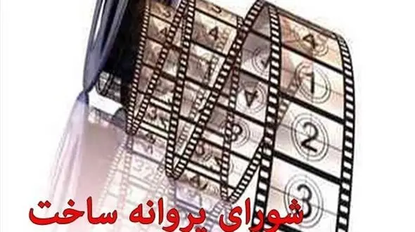 اخطار سازمان سینمایی به اسامی عجیب و غریب چند فیلم ایرانی/ از «خاک بر سری» تا «شبی دو میلیون دلار»