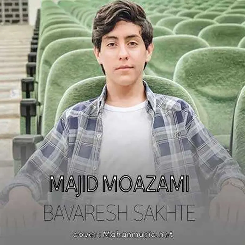 مجید معظمی