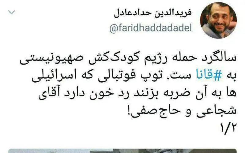مسعود شجاعی و حاج صفی