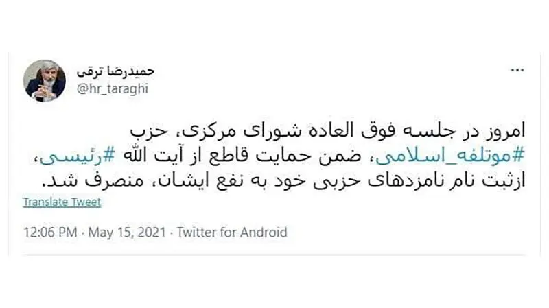 ترقی 