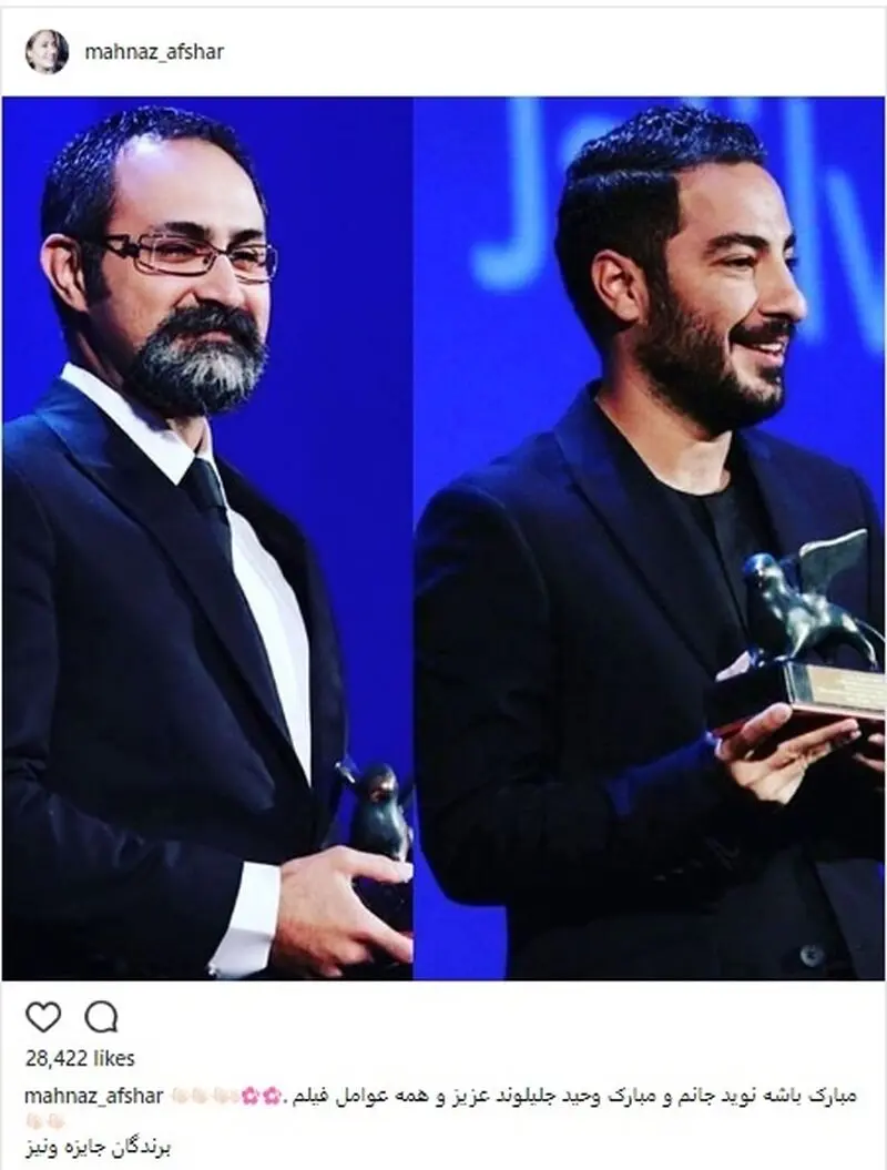 واکنش هنرمندان