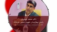 فردا مشکل سیستم سرمایشی بیمارستان شهید رحیمی خرم آباد رفع می‌شود 