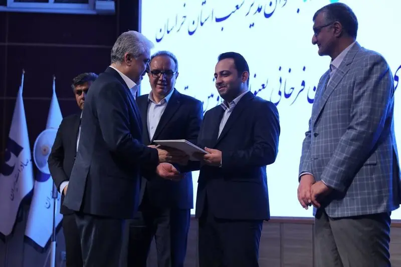  بانک صادرات ایران ، 