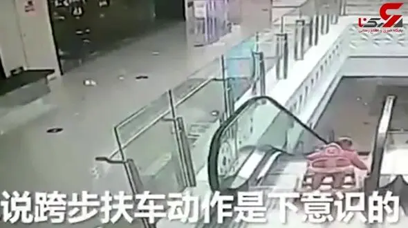 سقوط وحشتناک یک نوزاد از پله برقی + فیلم 