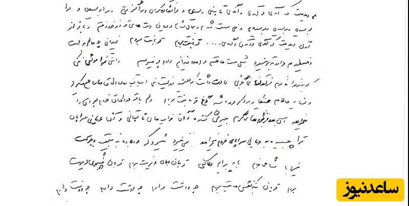 متن نامه فروغ به ابراهیم گلستان