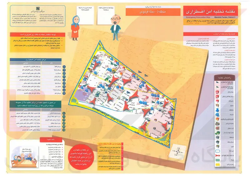 فردوس