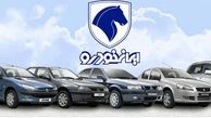 پیش فروش ۶ محصول ایران خودرو از فردا + شرایط