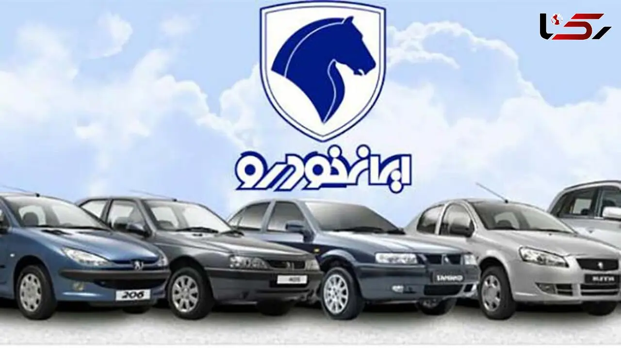 شرایط پیش فروش پژو ۲۰۷ و پژو ۲۰۶ به همراه سه خودروی دیگر / شنبه ۹ آذر ۹۸  + جدول