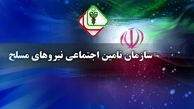 آخرین وضعیت کاهش سهم دختران مجرد از حقوق پدران متوفی نیروهای مسلح 