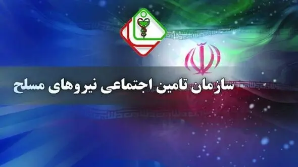 آخرین وضعیت کاهش سهم دختران مجرد از حقوق پدران متوفی نیروهای مسلح 