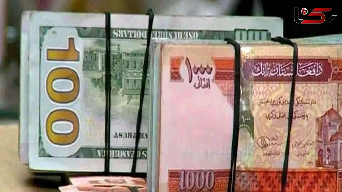 قیمت افغانی امروز پنجشنبه 21 خرداد 1405