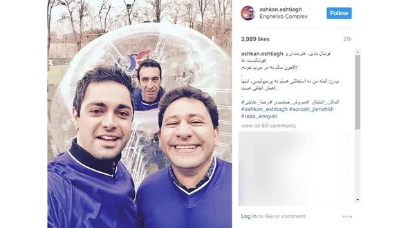 سلفی بازیگران معروف با فوتبالیست استقلالی +عکس