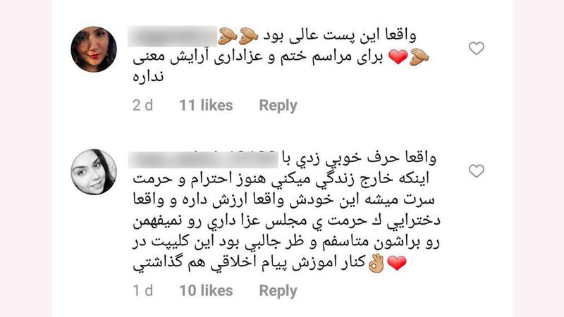 اینستاگرام