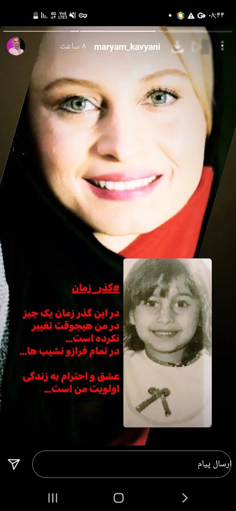 مریم کاویانی