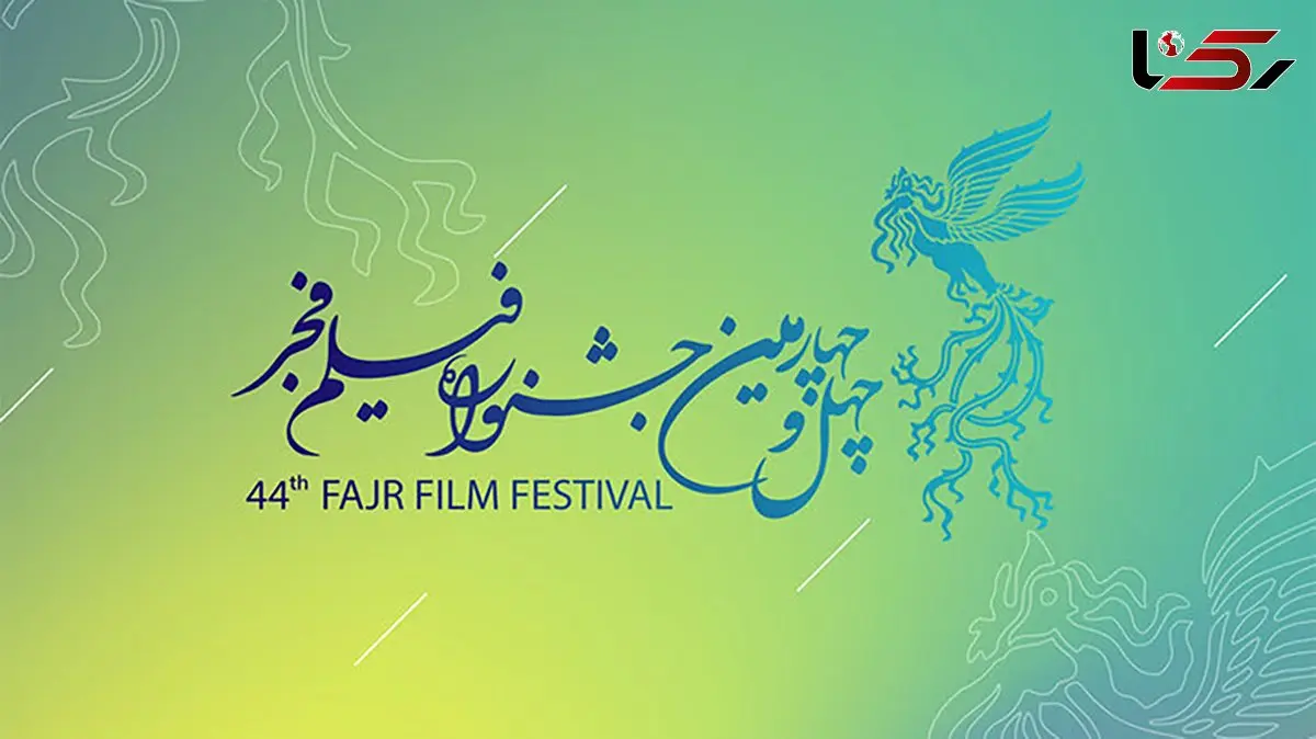 اعلام آمار فیلم‌های حاضر در بخش‌های رقابتی و غیررقابتی جشنواره‌ی ملی فیلم فجر