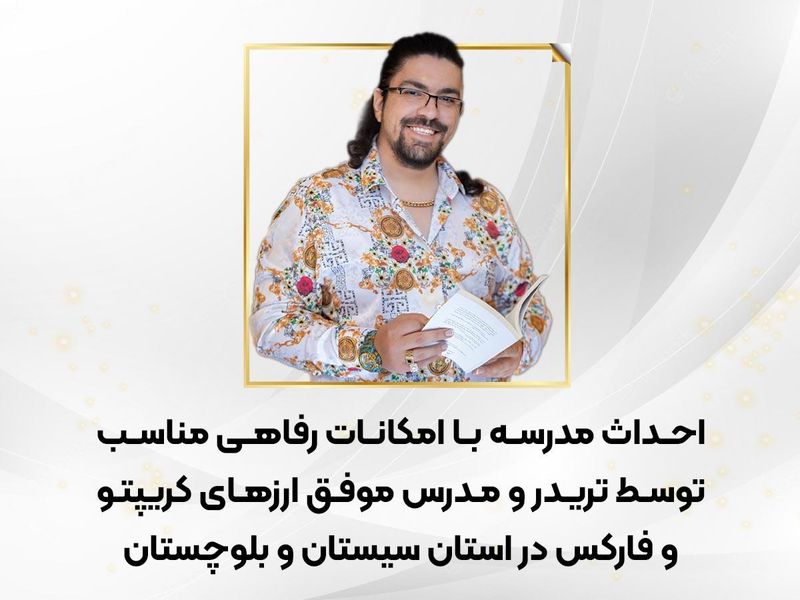 حمایت از کودکان یتیم و بی بضاعت توسط آدام مرادی