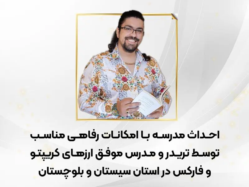 حمایت از کودکان یتیم و بی بضاعت توسط آدام مرادی