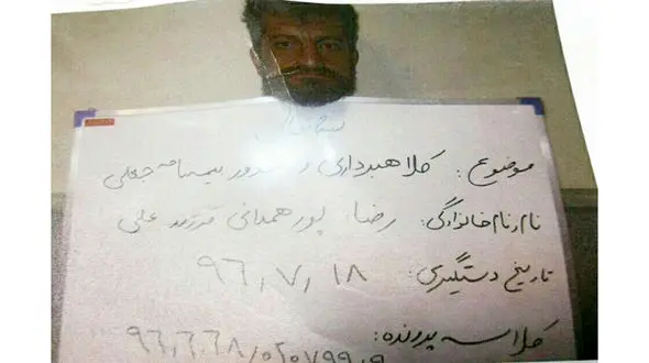 متهم به کلاهبرداری و صدور بیمه نامه جعلی دستگیر شد