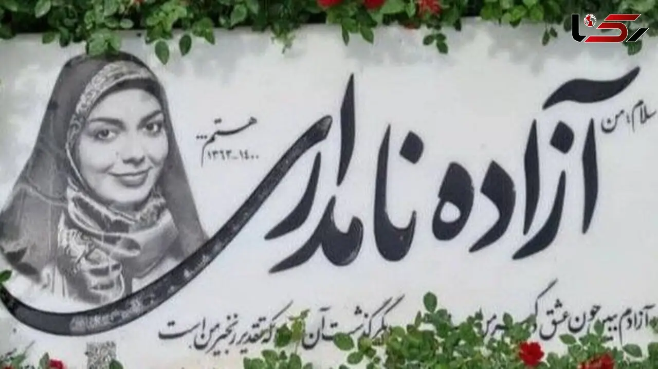فیلم/ انتشار دایرکت صوتی غم انگیز آزاده نامداری به شاهین صمدپور بعد از گذشت چندین سال بعد از درگذشت او / می‌خواهم تصویری خوشایند از خودم برجای بگذارم