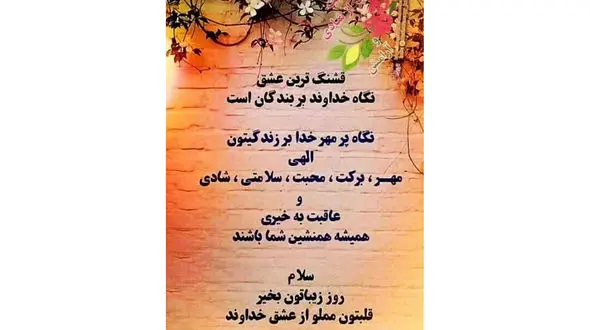 فال ابجد محشر 12 آذر 1402 + فیلم