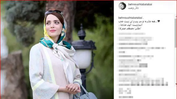 پست جدید بهنوش طباطبایی