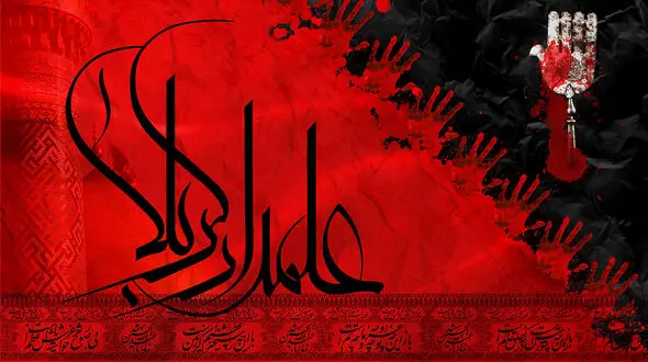 نماهنگ مذهبی / روضه حضرت ابوالفضل (ع) با نوای حاج محمود کریمی + فیلم