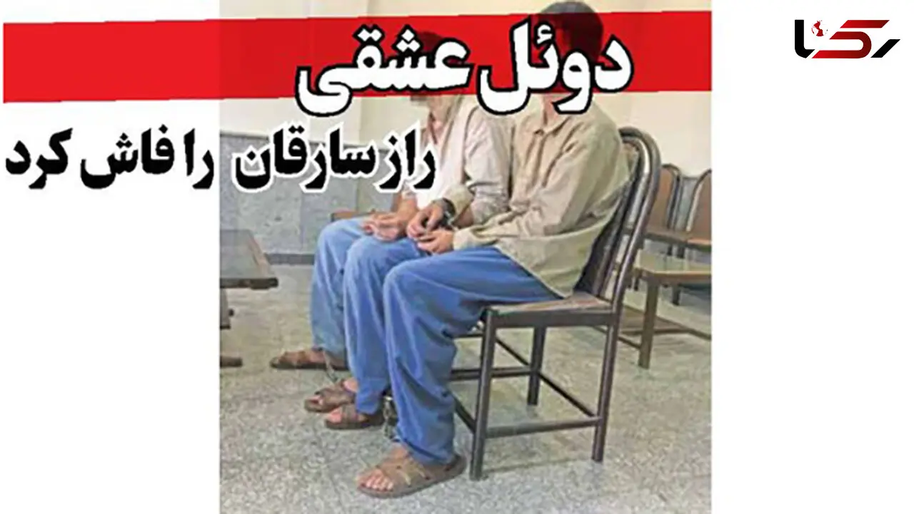 جنگ خونین بهرام و سعید کابلی برای به دست آوردن دختر فراری+ عکس