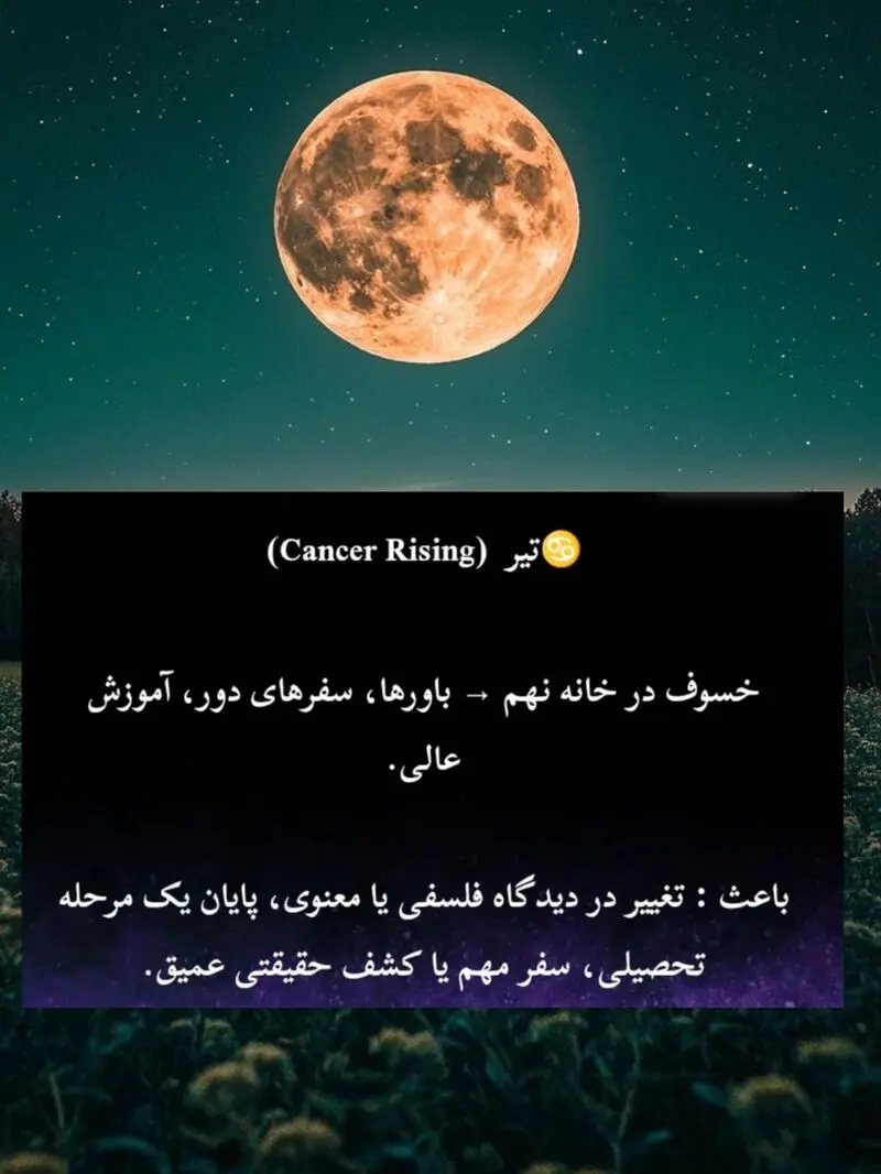 متولدین تیر