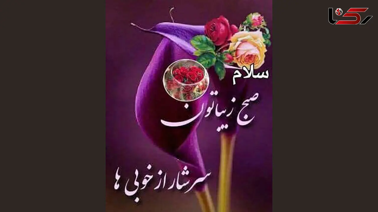فال ابجد امروز / 28 تیر ماه + فیلم 