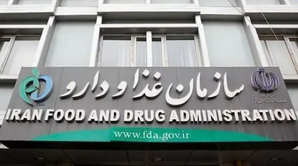   سازمان غذاودارو : داروهای مکشوفه در عراق، ایرانی نبوده است 