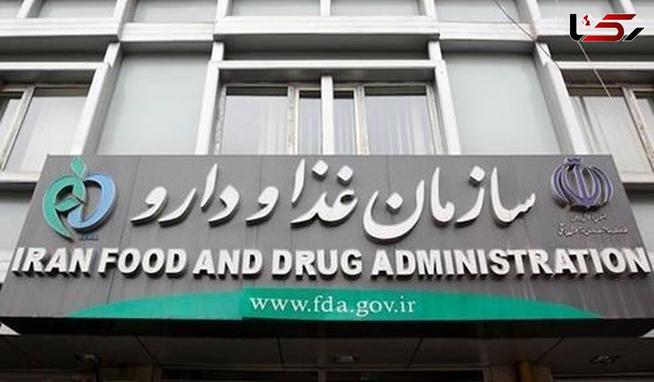   سازمان غذاودارو : داروهای مکشوفه در عراق، ایرانی نبوده است 