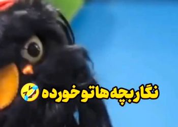 فیلم / سکانس خندان /  افتو خطاب به رامبد: نگار بچه هاتو خورده ....