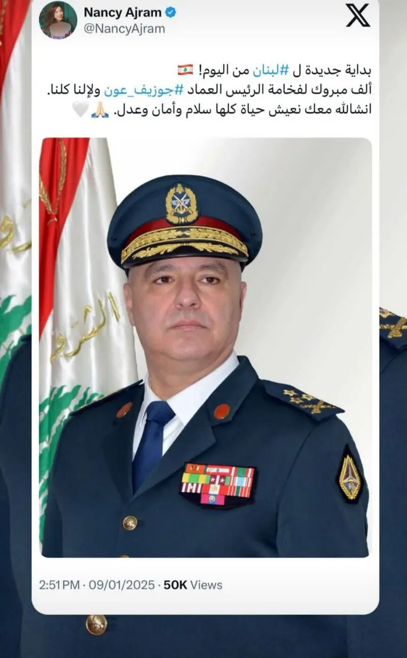 نانسی عجرم