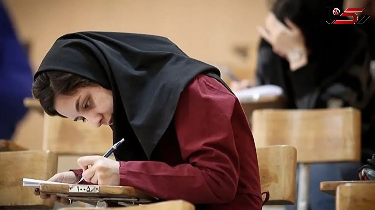 دانش آموزان بخوانند؛ حذفیات کنکور ۱۴۰۵ اعلام شد