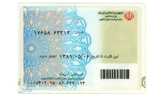 اختلال سراسری سرویس کارت ملی هوشمند در دفاتر پیشخوان دولت
