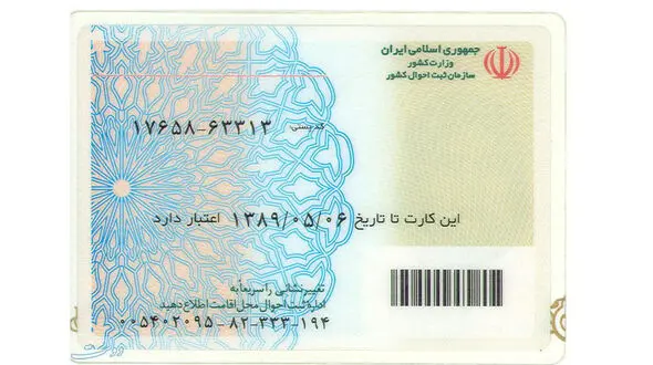 اختلال سراسری سرویس کارت ملی هوشمند در دفاتر پیشخوان دولت
