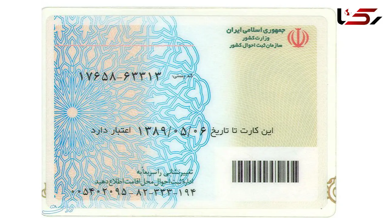 اختلال سراسری سرویس کارت ملی هوشمند در دفاتر پیشخوان دولت
