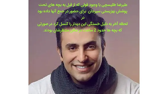 ماجرای بی اخلاقی یک خواننده پاپ معروف در کرمان