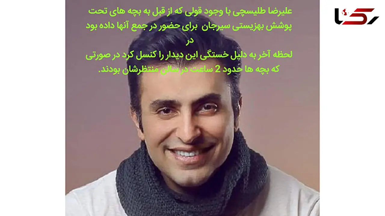 ماجرای بی اخلاقی یک خواننده پاپ معروف در کرمان