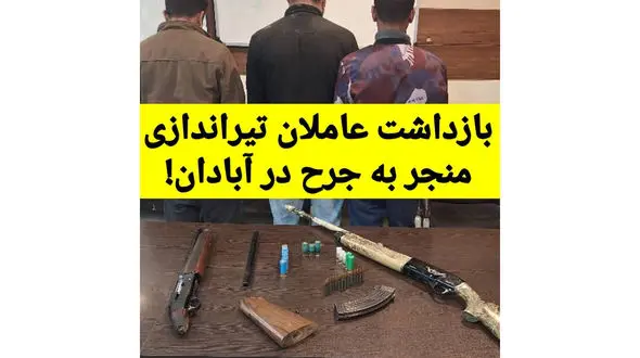 شناسایی مخفیگاه عاملان تیراندازی منجر به جرح در آبادان