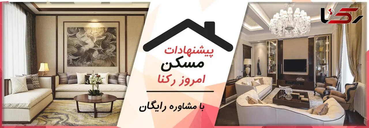 بهترین موارد 75 تا 85 متر در تهران 