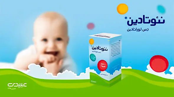 شربت نئوتادین برای چیست؟ / تداخلات دارویی شربت نئوتادین