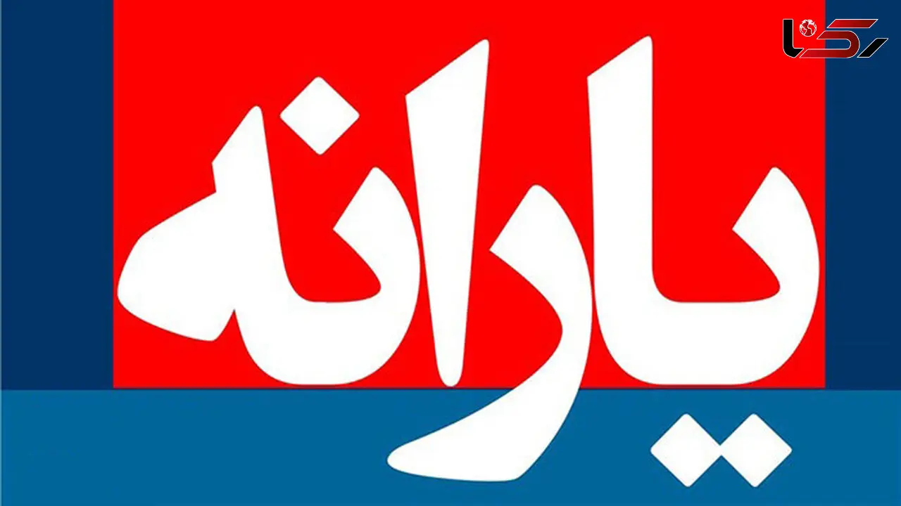بیش از ۶۰ میلیون نفر بسته معیشتی دریافت می‌کنند + جزئیات